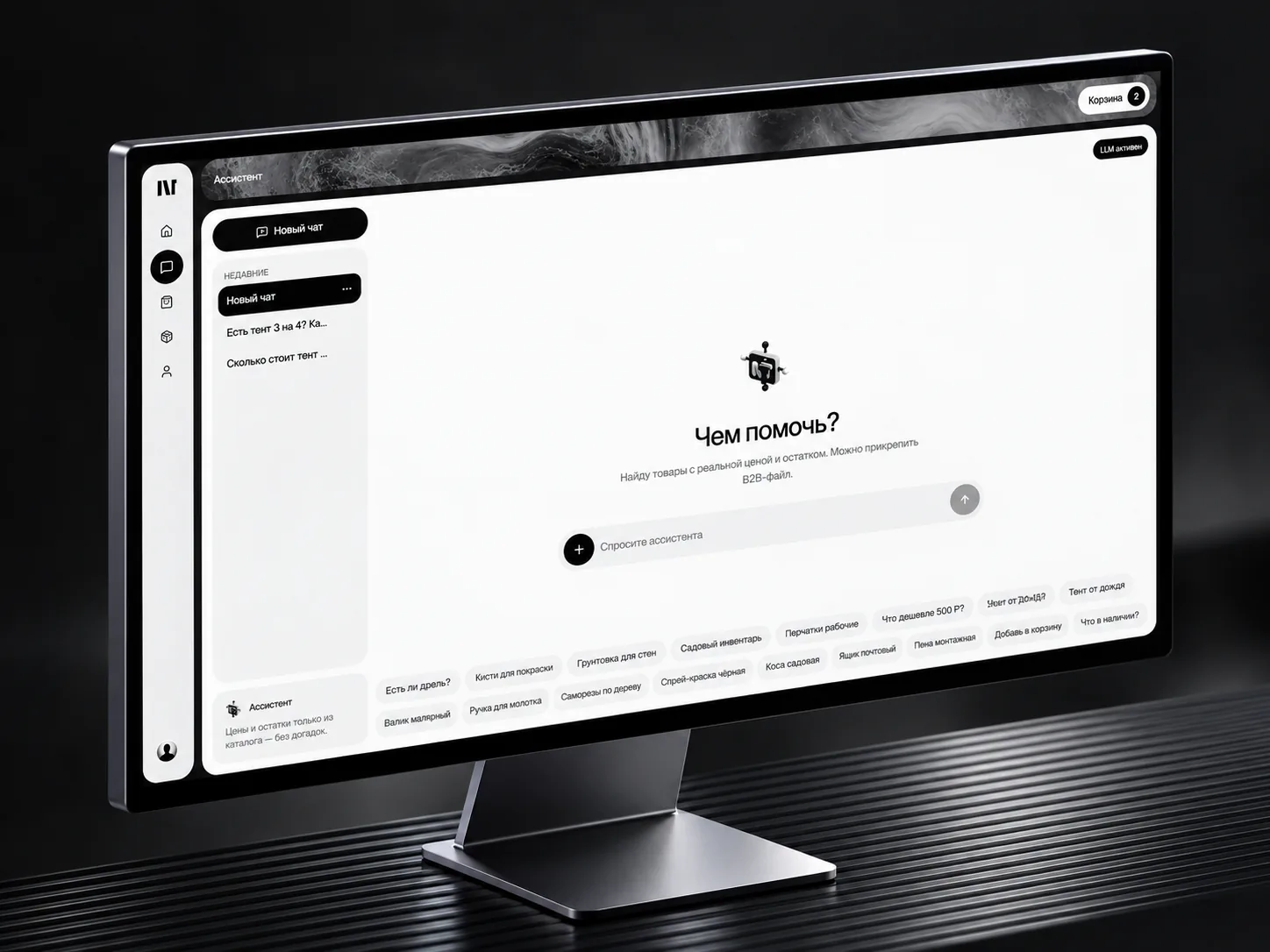 AI-ассистент Neo Terminal для покупателя: чат с подсказками и реальными ценами из каталога